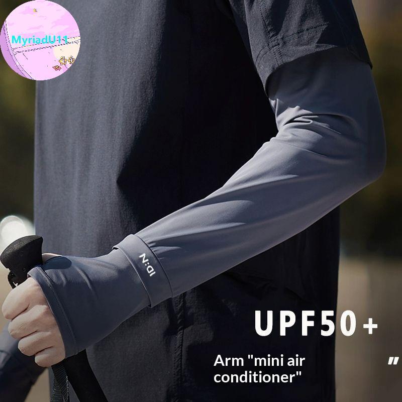 MyriadU Unisex ผ้าไหมน้ําแข็งแขนแขน Sun Protection UPF 50 หลวม Fit Cooling UV Shield สําหรับออกกําลังกายกลางแจ้งทํางาน TH
