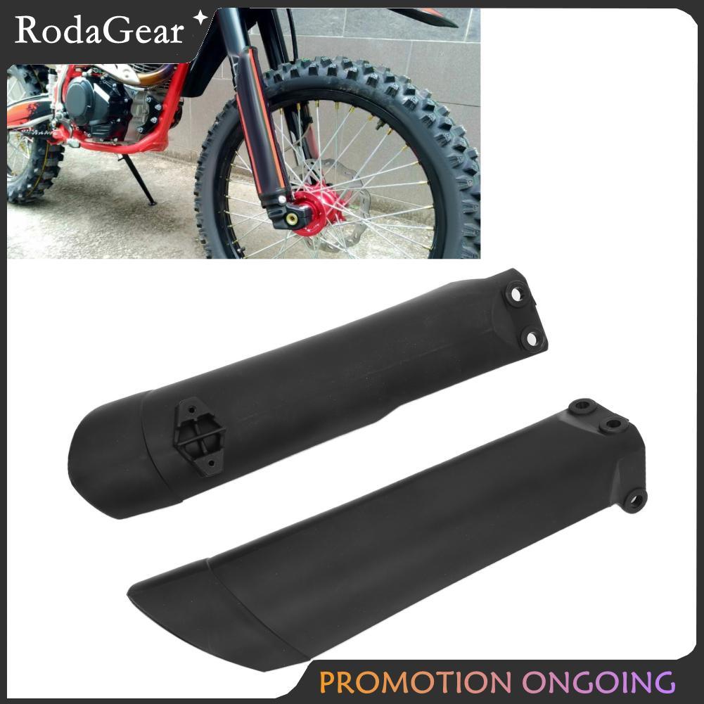 RodaGear เปลี่ยนพลาสติก GUARD ส้อมสำหรับ TC125 TC250 รถจักรยานยนต์ ONT โช้คอัพ BOARD IMP Performance