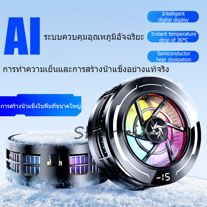 พัดลมระบายความร้อนโทรศัพท์มือถือ SL70 รองรับการชาร์จแบบ Type-C แบบแม่เหล็ก/แบบหนีบ ปรับความเร็วได้ 3 ระดับ