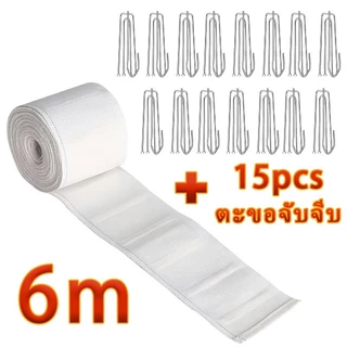 6m แผ่นเทปพับม่าน +15ชุด พร้อมฮุกพับม่าน