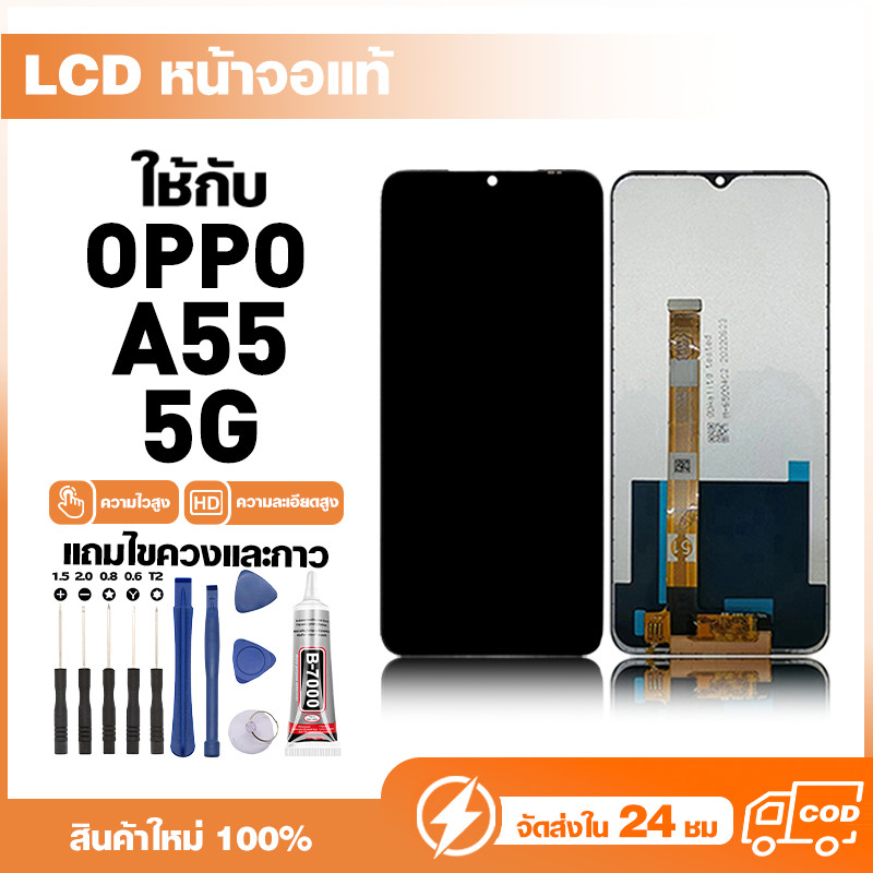 LCD Display หน้าจอแท้ ใช้สำหรับ Oppo A98 5G,CPH2529 หน้าจอความละเอียดสูง ชุดหน้าจอ จอ ใช้กับ ออปโป้ a98 แถมไขควง+กาว