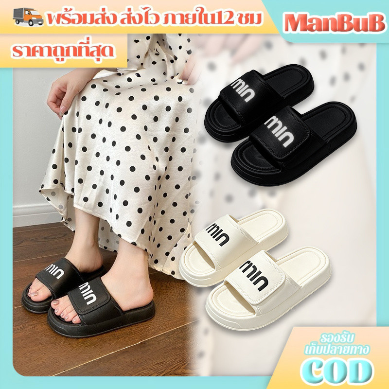 ManBu8🌞พร้อมส่ง🚚 รองเท้าแตะแบบสวม แฟชั่นเกาหลี ดีเทลตัวอักษร พื้นหนา ใส่หน้าร้อนสำหรับผู้หญิง (LT-2816)