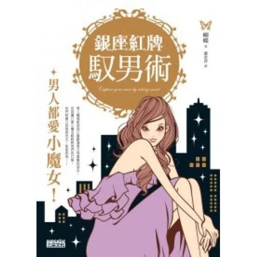 Sun Color Culture Ginza Red Card Male Technique โดย Butterfly Published Sancai Co., Ltd.