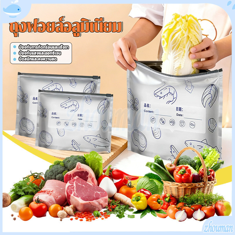 ถุงฟอยล์อลูมิเนียม ถุงอลูมิเนียมฟอยล์ 10 ชิ้น S/M/L ซีลดีไม่รั่วง่าย ป้องกันกลิ่น ใช้ซ้ำได้ หลายครั้ง