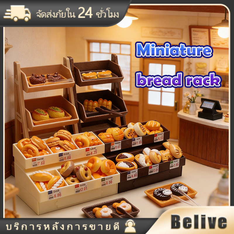 ของเล่นตู้ขนมปังจำลอง วัสดุเรซิน พร้อมขนม30ลูก ชั้นวางของเล่นจิ๋วสำหรับเด็ก ฝึกจินตนาการ