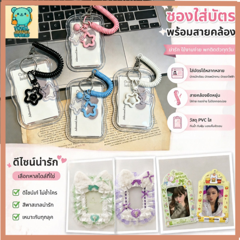 ซองใส่การ์ด Photocard Kpop พวงกุญแจ 3 นิ้ว หลายแบบ PVC/TPU/ใส/สีเงิน กันน้ำ ใส่บัตร/รูปถ่าย ลายน่ารั