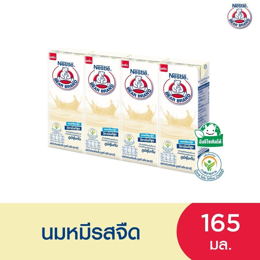 [สินค้าส่งด่วน] ตราหมี นมยูเอชที รสจืด 165 มล. แพ็ค 4 BEAR BRAND UHT PLAIN FLAVOUR MILK 165 ML. PACK 4 ราคาถูก Shopee Lazada