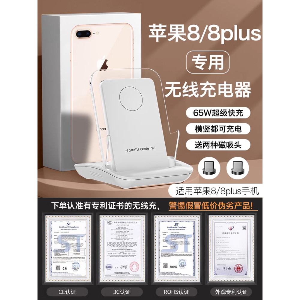 แขวน เหมาะสําหรับ Apple 8plus Wireless Charger 8p โทรศัพท์มือถือ 8 เฉพาะ Universal iphone Super Fast