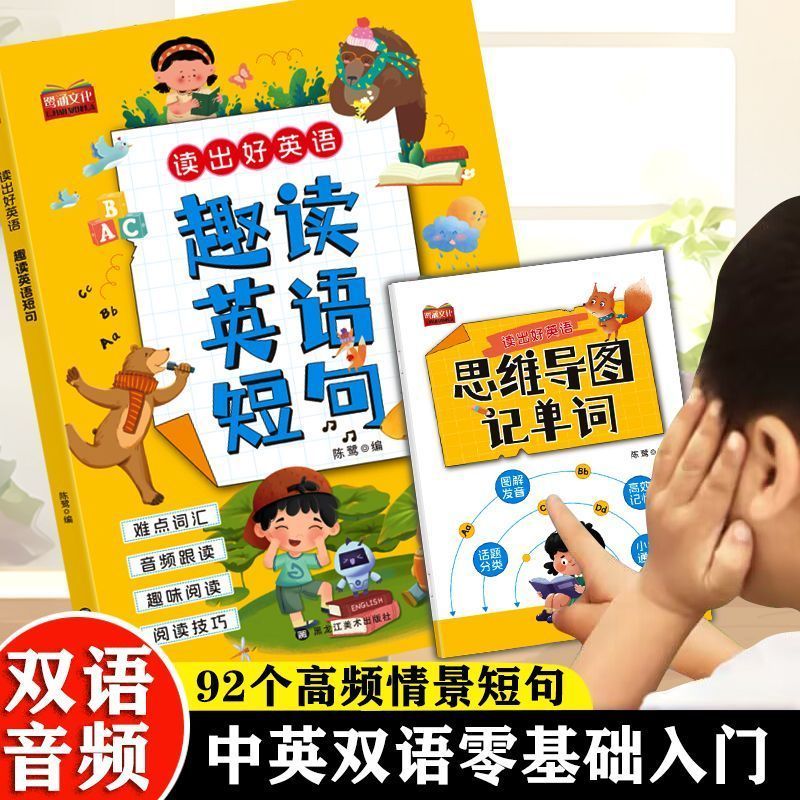 有声音频小学趣味英语零基础入门英语绘本阅读每日晨读英语启蒙Primary School English Essay One Sentence Diary Writing Font