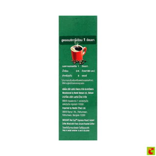 เนสกาแฟ เรดคัพ เอสเปรสโซ่ โรสต์ กาแฟสำเร็จรูปผสมกาแฟคั่วบดละเอียด 320 ก.