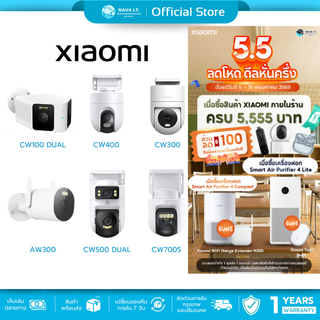 (มีส่งด่วน) XIAOMI SMART CAMERA กล้องวงจรปิดภายนอก CW100 / CW400 / CW300 / AW300 / CW500 กันน้ำ ตรวจ