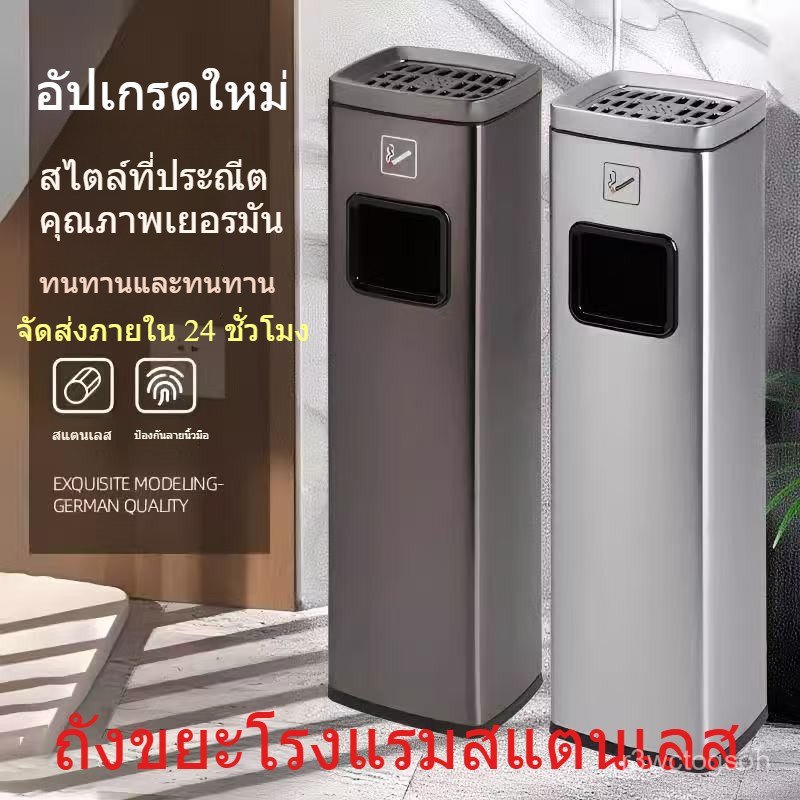 【จัดส่งรวดเร็ว】ถังขยะแนวตั้งสแตนเลส  ถังขยะสแตนเลสกลางแจ้ง  ลิฟท์ก้นเขม่าที่เขี่ยบุหรี่ตั้งพื้นก้นบุหรี่โรงแรม