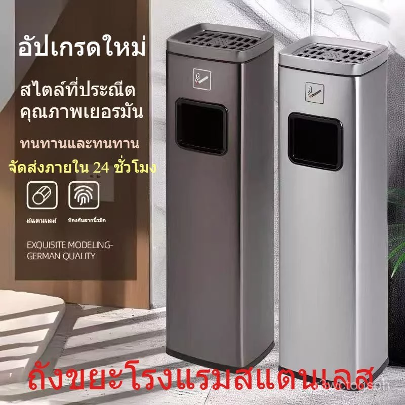 【จัดส่งรวดเร็ว】ถังขยะแนวตั้งสแตนเลส ถังขยะสแตนเลสกลางแจ้ง ลิฟท์ก้นเขม่าที่เขี่ยบุหรี่ตั้งพื้นก้นบุหรี่โรงแรม
