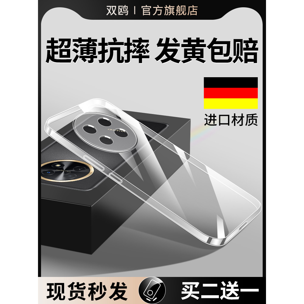 เหมาะสําหรับ Huawei Changxiang 60x เคสโทรศัพท์ Changxiang 60 โปร่งใส Changheng 60 Ultra-Thin ที่ยอดเ