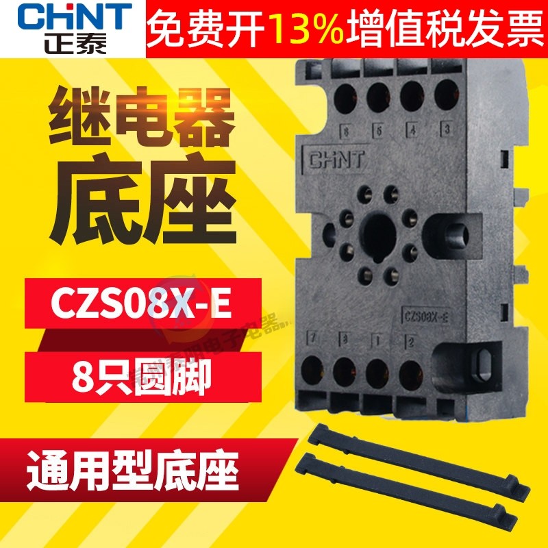 ZSZ3 Universal ประเภท ST3P รีเลย์เวลา AH3-3 การเชื่อมต่อการติดตั้งฐานเสาอากาศ CZS08X-E ที่นั่ง 8 Pins
