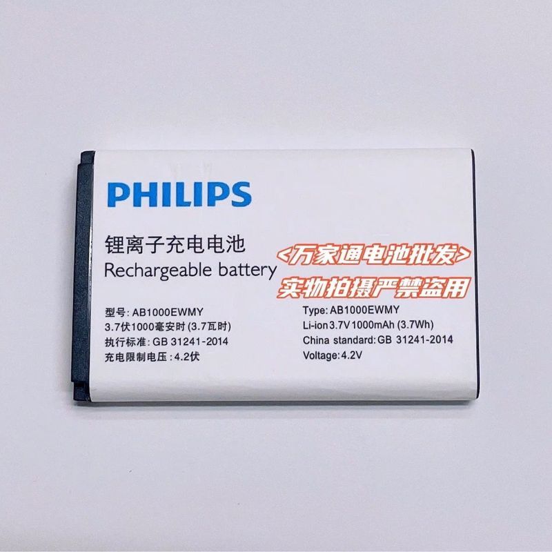 เหมาะสําหรับ E102A E108 E109 E109C แบตเตอรี่โทรศัพท์มือถือ AB1000DWMV E209 แบตเตอรี่