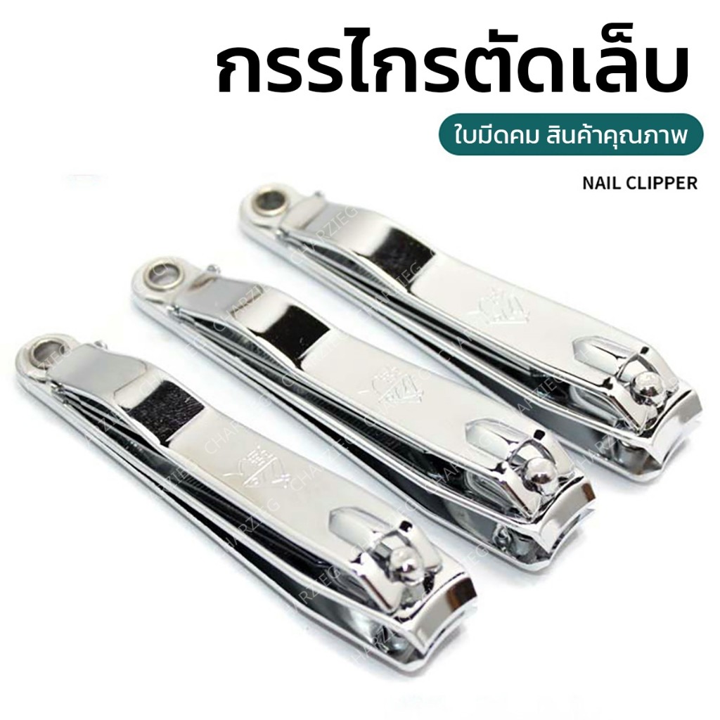 Moziur  กรรไกรตัดเล็บ Nail Clipper 1 ชิ้น รุ่น NailCliper-1Pcs