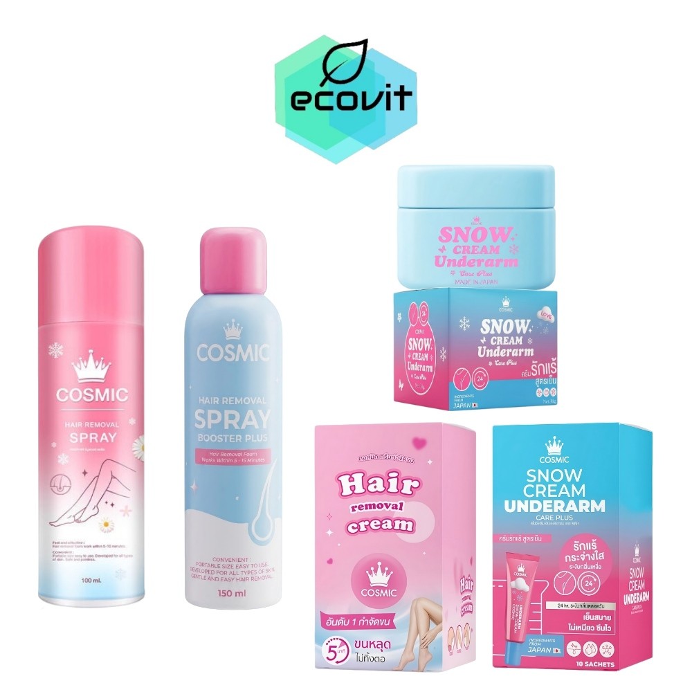 [เลือกสินค้า] Cosmic Hair Remover คอสมิค มูสกำจัดขน / Snow Cream Underarm ครีมบำรุงใต้วงแขน อ่อนโยน สบายผิว