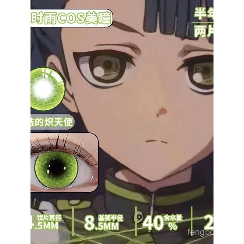 เมื่อหิมะเห็นฝน cos สีเขียวเส้นผ่านศูนย์กลางขนาดใหญ่สีเรนเดอร์ Yuichiro ร้อยคืนคอสเพลย์ Seraph of th