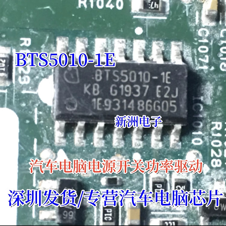 BTS5010-1E BTS5010-1EKB เหมาะสําหรับสวิตช์ไฟรถยนต์ชิปอิเล็กทรอนิกส์ยี่ห้อใหม่