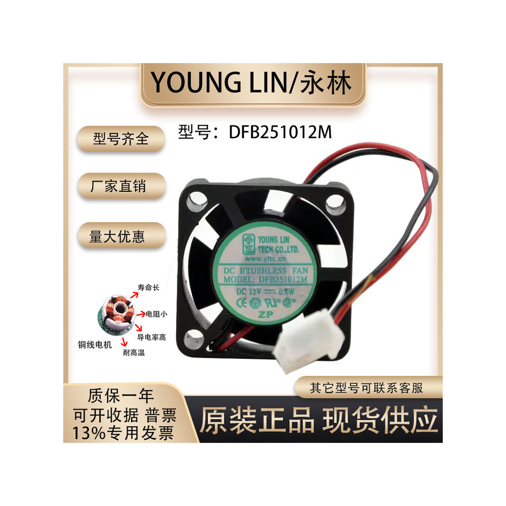 Yonglin 2.5ซม. 12โวลต์ 0.8ว 2510 DFB251012ม 2.5 * 1 ซม. โน้ตบุ๊คเงียบพัดลมขนาดเล็ก