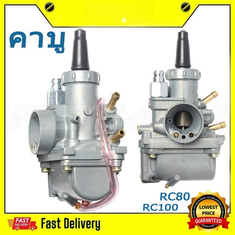 คาบู RC100/RC80คาร์บูเรเตอร์ RC80 / RC100 / RC110 /จูนง่าย จูนนิ่ง【จัดส่งที่รวดเร็ว】