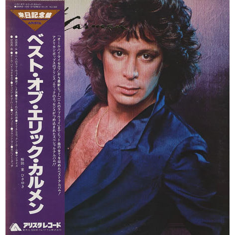 แผ่นเสียง Eric Carmen - The Best Of Eric Carmen (Vinyl) (VG+)