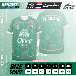 เสื้อกีฬาผ้าพิมพ์ลายสปอนเซอร์ ช้าง-01-เขียว ผ้าไมโครโพลีเอสเตอร์ แห้งเร็ว ใส่สบาย ไซส์ S-4XL