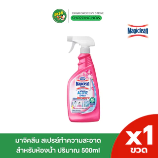 Magiclean Spray มาจิคลีน ผลิตภัณฑ์ ทำความสะอาดห้องน้ำ มาจิกคลีน ทำความสะอาดครัว แบบสเปรย์ 500ml