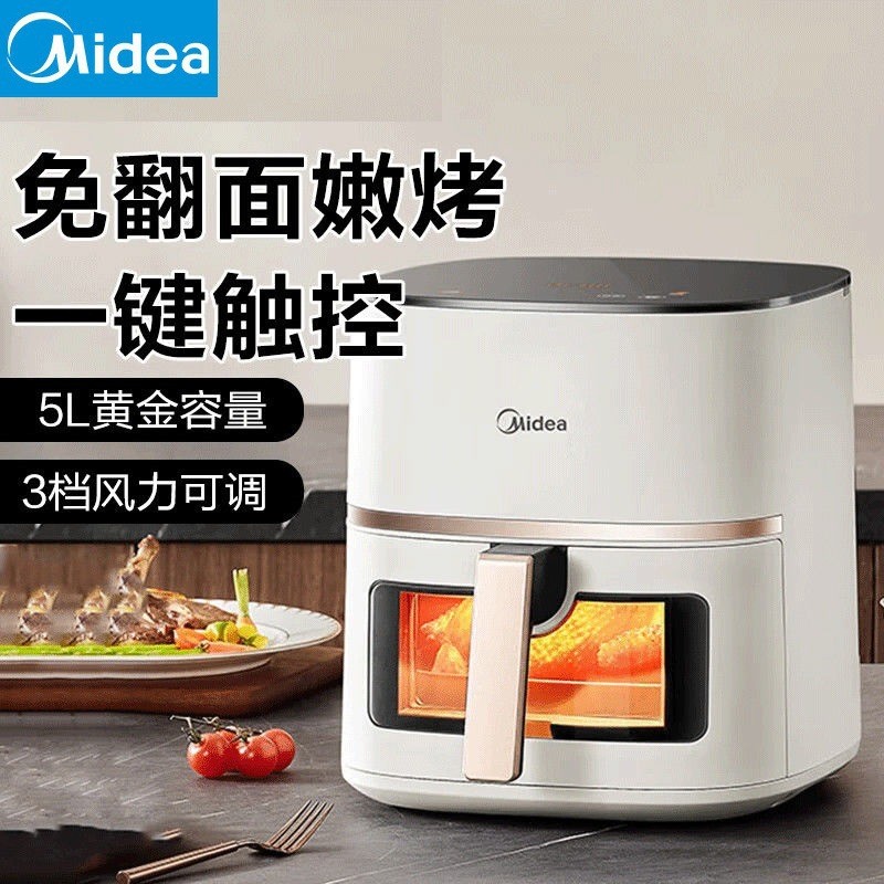 สวย (Midea) Air Fryer Visual No-Flip Metal ใช้งานได้จริง 5L ความจุขนาดใหญ่ MF-KZC5089