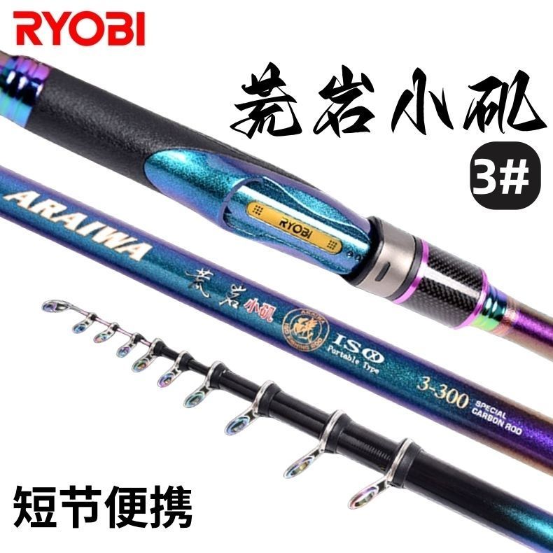 จัดส่งในวันเดียวกัน#钓竿 เบ็ดตกปลา คันเบ็ด RYOBI Boat Fishing Rocky Rod RYOBI Rocky Rod RYOBI Rocky Ro