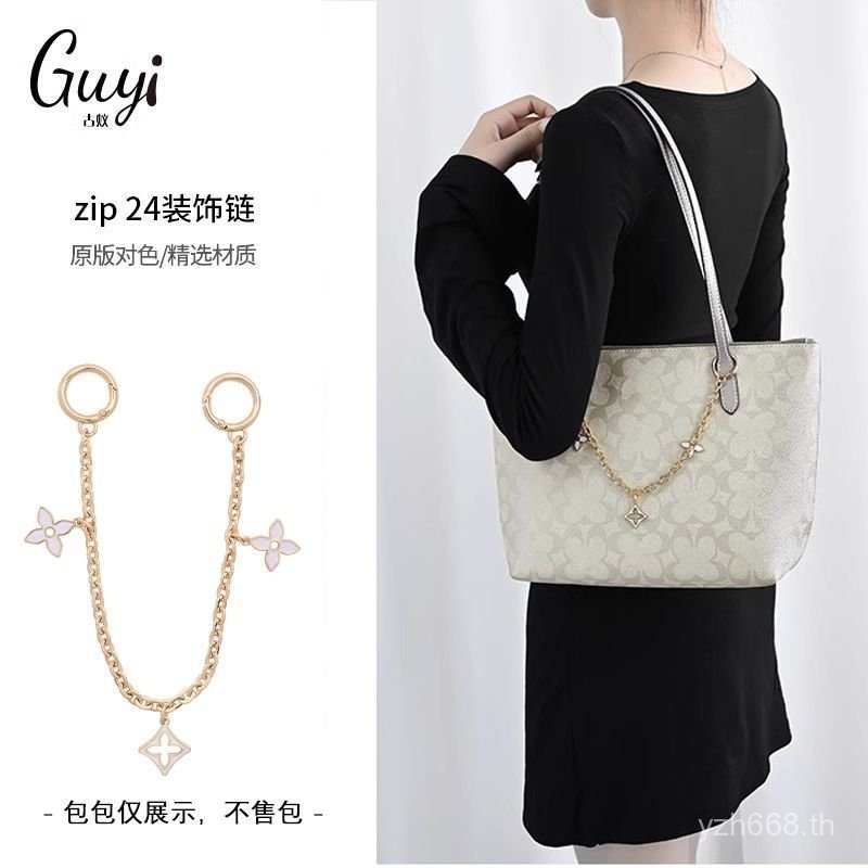 ยอดนิยม Kochi zip Top24 Tote Bag ดัดแปลงโซ่ตกแต่ง (ไม่มีกระเป๋า)
