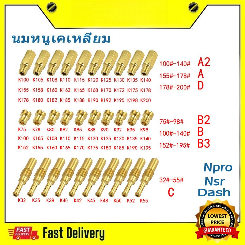 นมหนูเคเหลี่ยม ตัว หัวใจ ฝาดำ นมหนูเอ็นโปร แดช ได้20ชิ้นตามภาพ ของอยู่ในไทย คาบูเอ็นโปร นมหนูเอ็นโปร นมหนูคาบูแดช นมหนูเคเหลี่ยม คาร์บูเอ็นโปร คาบูแดช / คาบูเอ็นโปร / เคกลม Npro Nsr Dash Kr คาบูหัวใจ คาบูฝาดำ นมหนูน้ำมัน  จัดส่งรวดเร็วภายใน 3-5