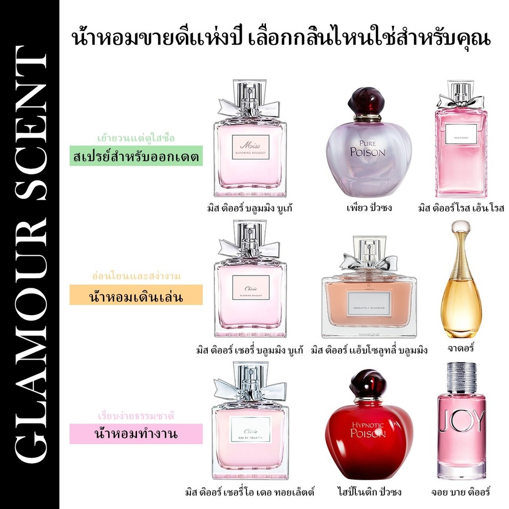🔥น้ำหอมขายดี แท้💯 Hypnotic Poison & J'adore EDT 2ml/5ml/10ml น้ําหอมผู้หญิง น้ำหอมยอดนิยม กลิ่นหอมยาวนาน