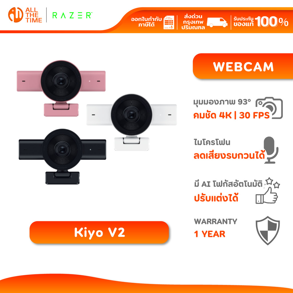 Razer Kiyo V2 - 4K 30 FPS Webcam for Content Creation and Streaming - Black Edition กล้องเว็บแคม