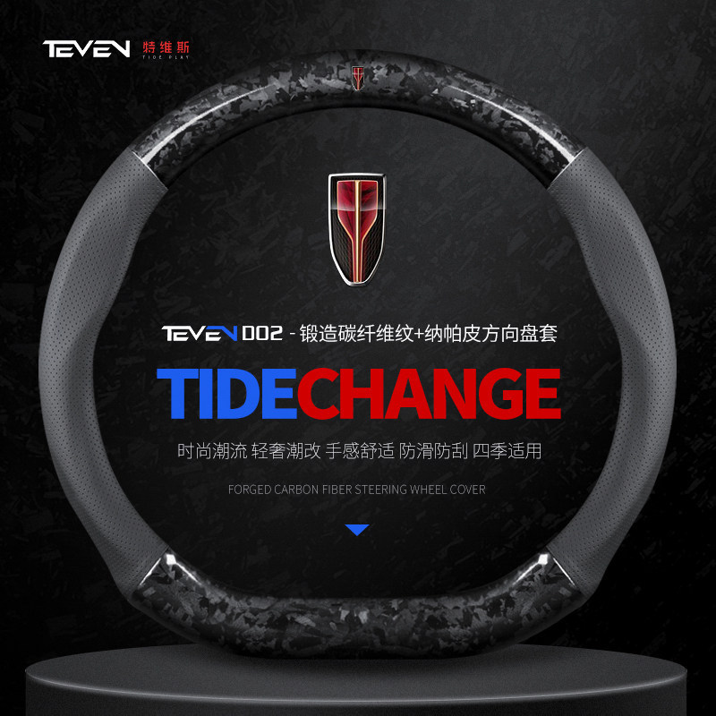 ธงสีแดงเฉพาะ H5/H7/H6/E-H9/HS7/HS5/EQM5 ฝาครอบพวงมาลัย hs3phev ที่จับดูดซับเหงื่อ Ultra-Thin