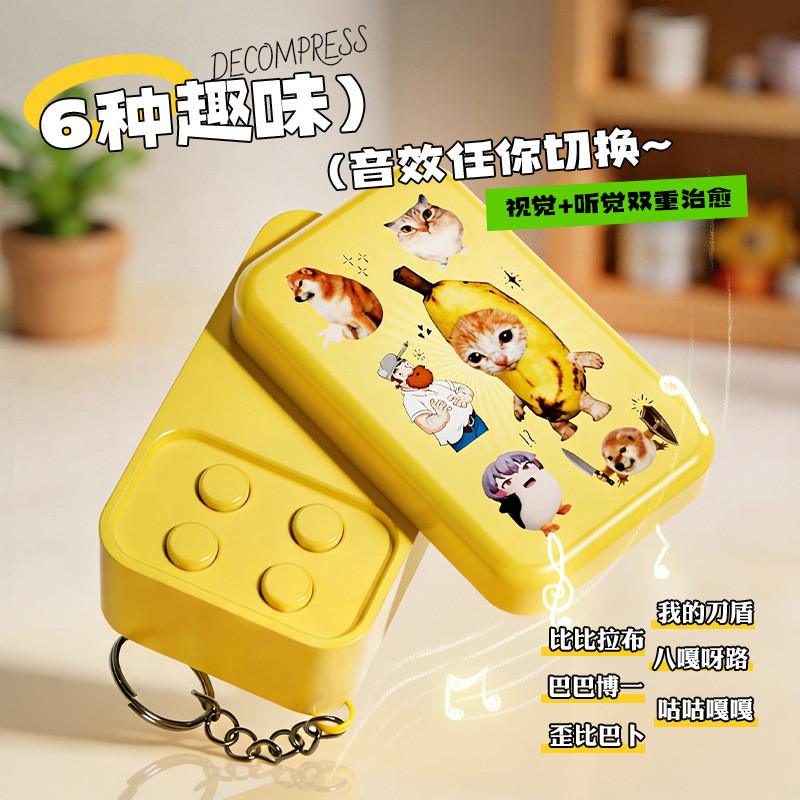 Creative Voice Button Keychain Funny Bibi Labu Sound Bag Pendant Cute Key Accessories