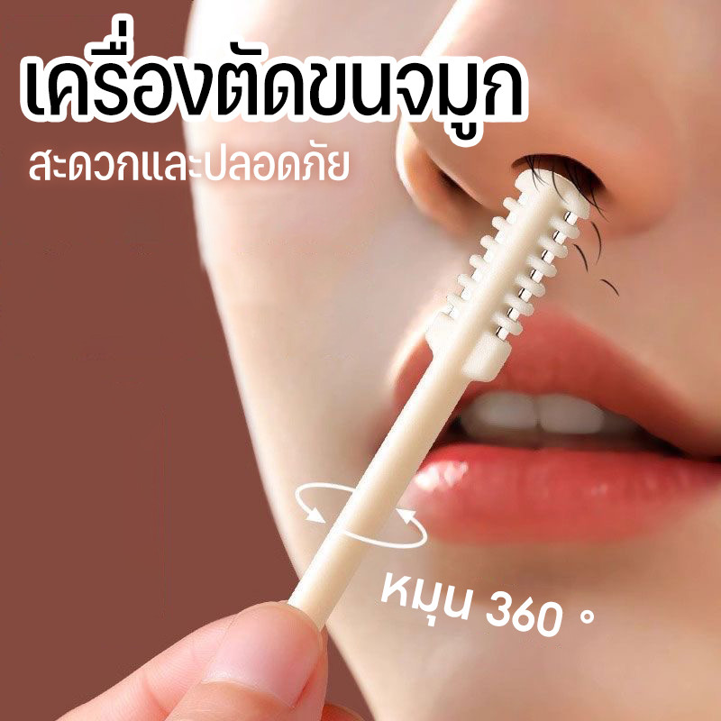 เครื่องตัดขนจมูก เครื่องตัดขนจมูก ฟันหวี เครื่องตัดขนจมูกแบบหมุน ปลอดภัย และไม่ระคายเคืองต่อผิวหนัง