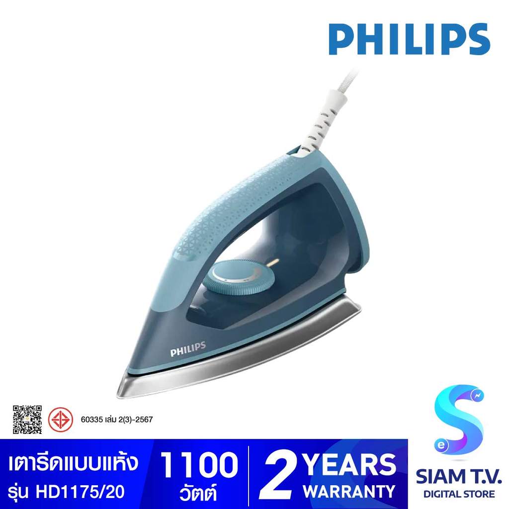 PHILIPS เตารีดแห้งหน้าเตาเคลือบ HD-1175/20 โดย สยามทีวี by Siam T.V.
