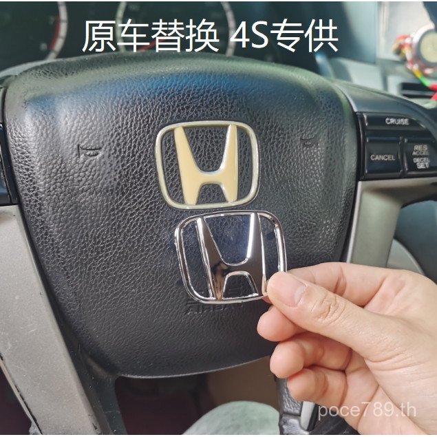 เหมาะสําหรับโลโก้พวงมาลัย Honda Accord Civic ด้านหน้า Van Odyssey Fit รุ่นที่แปด CRV Sborui โลโก้รถ TR2Y