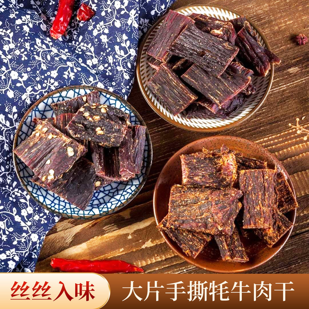 2026 รูปแบบใหม่ Yak Jerky Air Jerky Beef Yak Super Jerky Beef 500g Original Beef Jerky Snacks Origin
