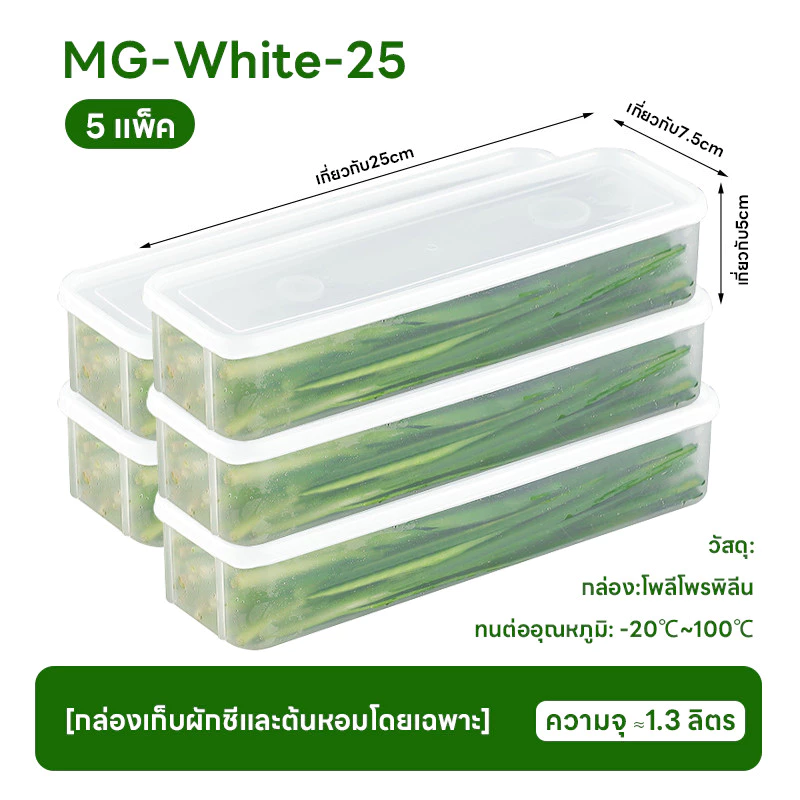 กล่องถนอมอาหาร เก็บความสด  เก็บได้นานขึ้น จัดตู้เย็นเป็นระเบียบ กล่องเก็บอาหาร thumbnail 10