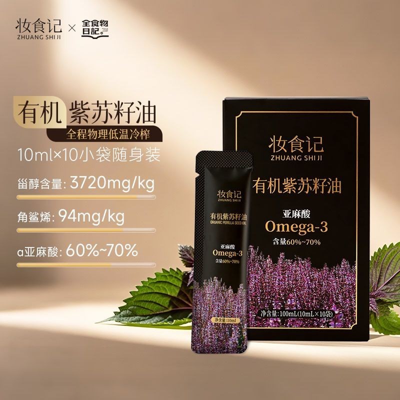 Whole Food Diary Organic Perilla Seed Oil 100ml Linseed Salad Cold Salad Cold Extra Seasoning Virgin