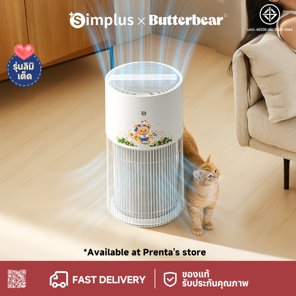 [รับของแถมฟรี!] Simplus AI Smart Pet Purifiers CADR480 HEPA H13 กรอง7ชั้น นาโน+ไฟฟ้าสถิต ดักขนสัตว์ เงียบ38dB KQJH010BB