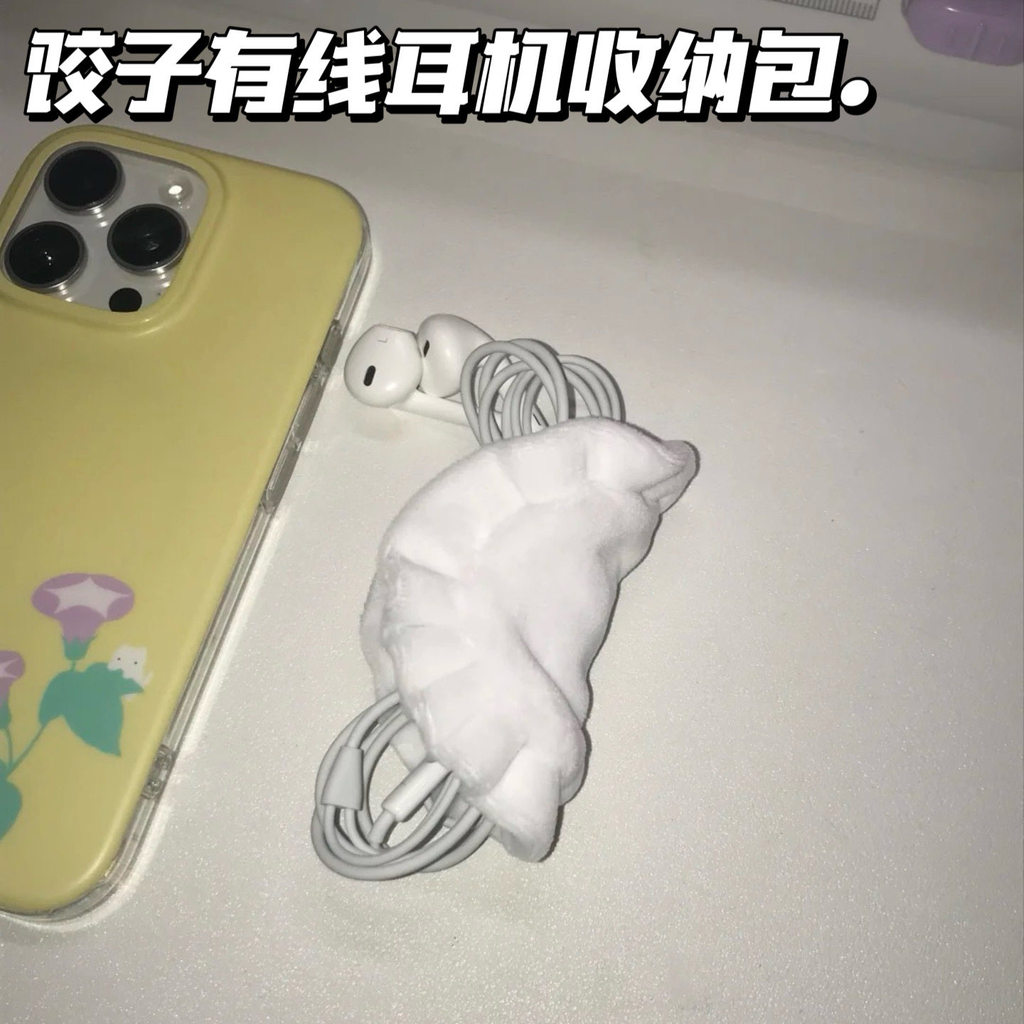 Creative Unique Dumpling หูฟังแบบมีสายกระเป๋าเก็บ ins สไตล์มูลค่าสูงหูฟังป้องกันกรณีหูฟังหูฟังกระเป๋