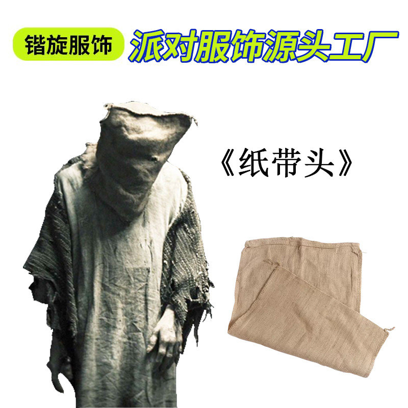 ถุงกระดาษหัวสยองขวัญหมวกฮาโลวีน Baghead กระเป๋าผ้าหน้ากาก cos Play Bar Prom