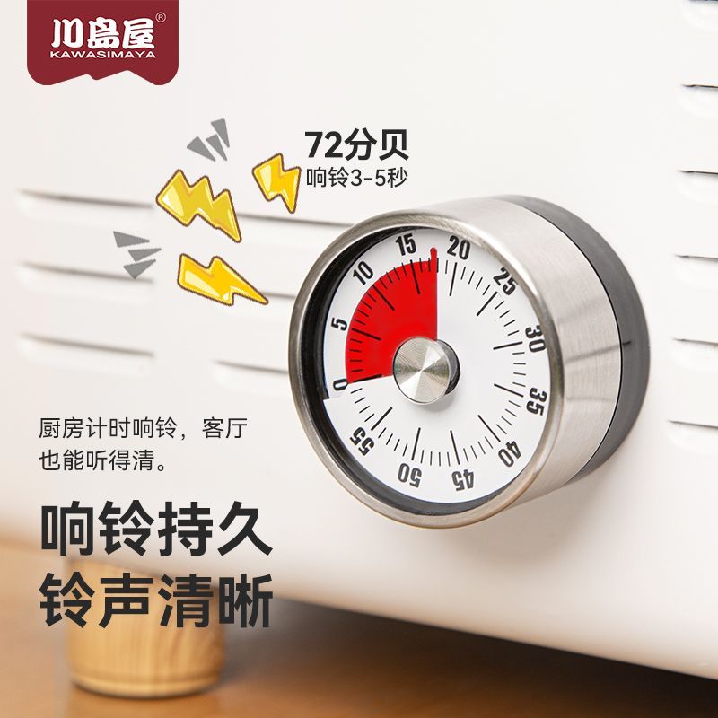 Kawashimaya Kitchen Timer Mechanical Student Time Manager เด็กการเรียนรู้จับเวลาทําอาหารนับถอยหลัง D