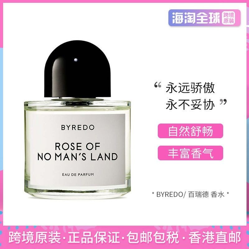 Byredo Byredo Perfume No Man Zone Rose Ladies Perfume Desert Rose Lasting Strong Perfume EDP Niche G