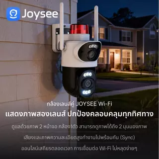 JOYSEE E12 Cctv IPCamera Wifi กล้องวงจรปิดนอกบ้านกันน้ำ พูดคุยโต้ตอบได้ กล้องวงวรปิดไร้สาย กล้องวงจรปิด2กล้องในตัว