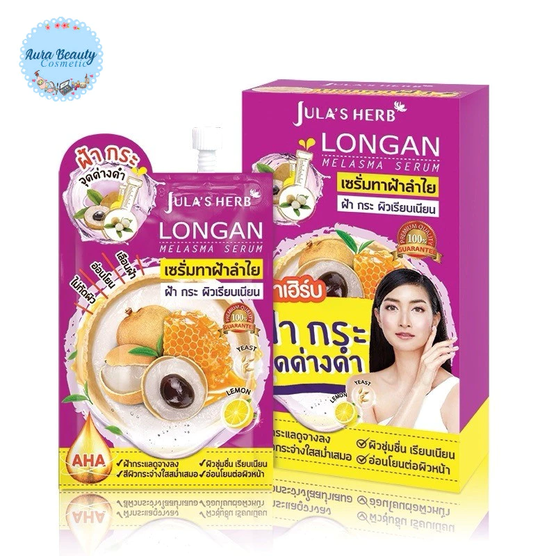 (6ซอง/กล่อง) Jula’s Herb ซองสกินแคร์ (แตงโม มะรุม ดาวเรือง ลำใย มะม่วง แครอท ขิงดำ คุชชั่น) บำรุงผิวหน้า thumbnail 6